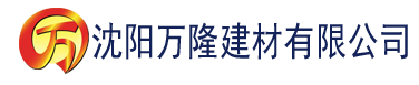 沈阳97香蕉视频在线建材有限公司_沈阳轻质石膏厂家抹灰_沈阳石膏自流平生产厂家_沈阳砌筑砂浆厂家